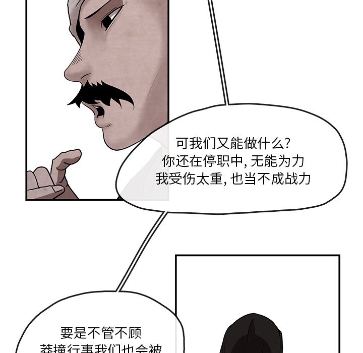 第8話 - 第6张