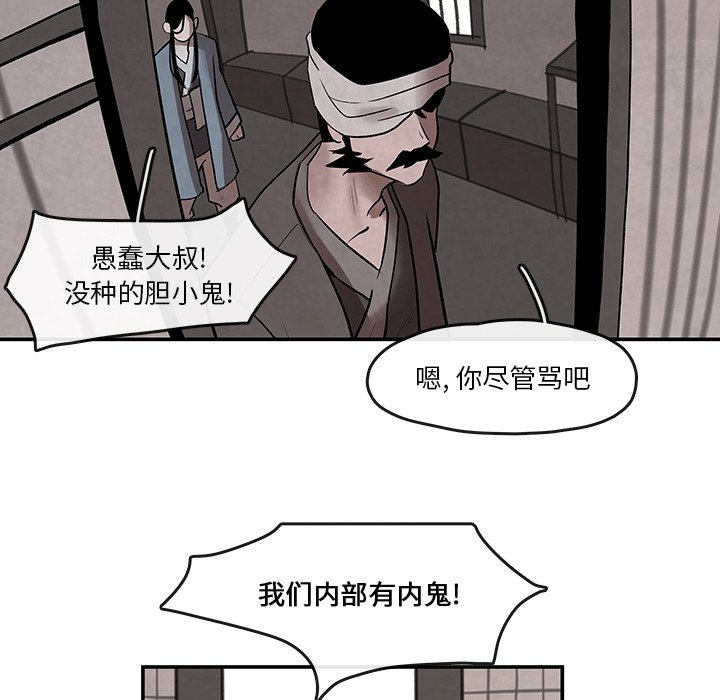第8話 - 第8张
