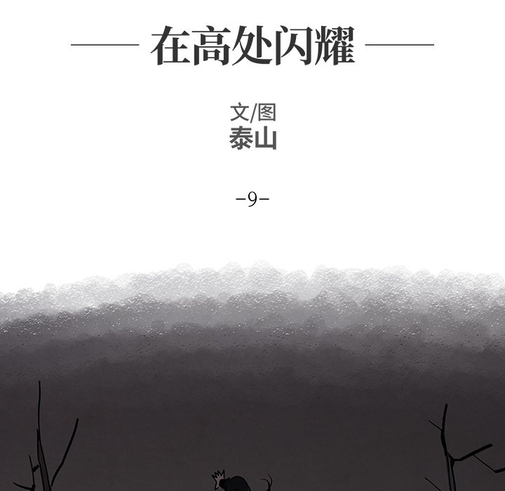 第9話 - 第20张