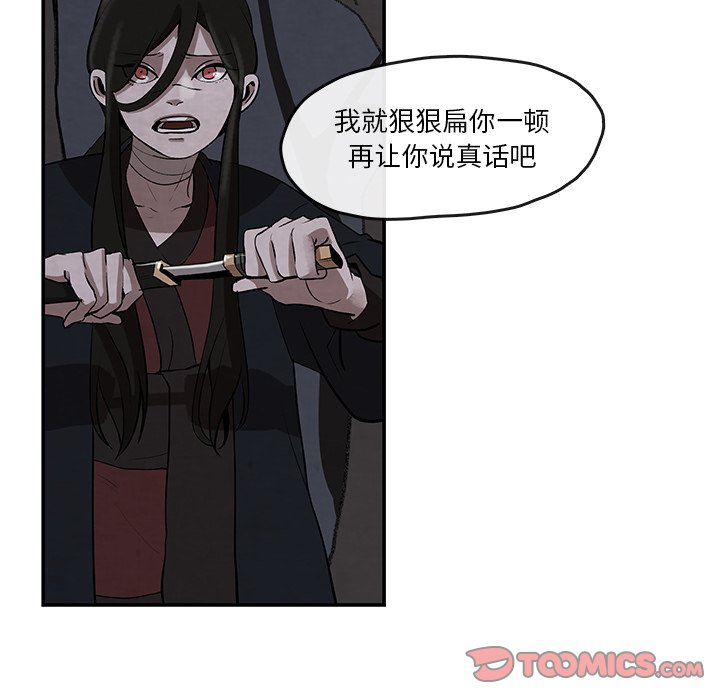 第9話 - 第31张