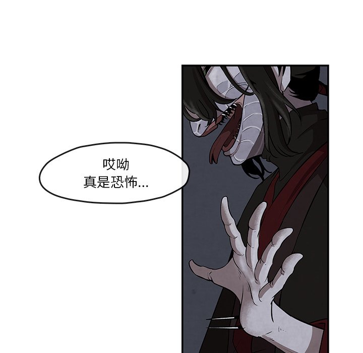 第9話 - 第32张