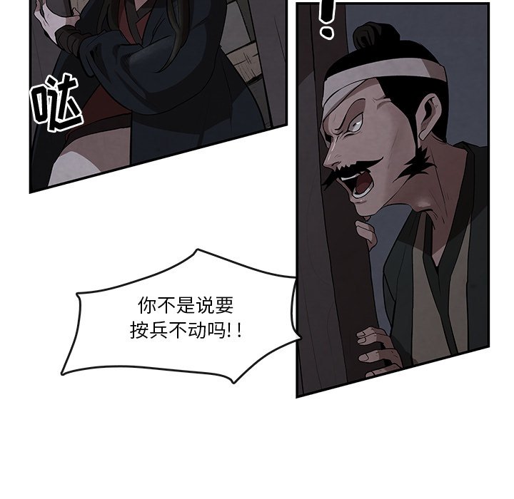 第9話 - 第4张