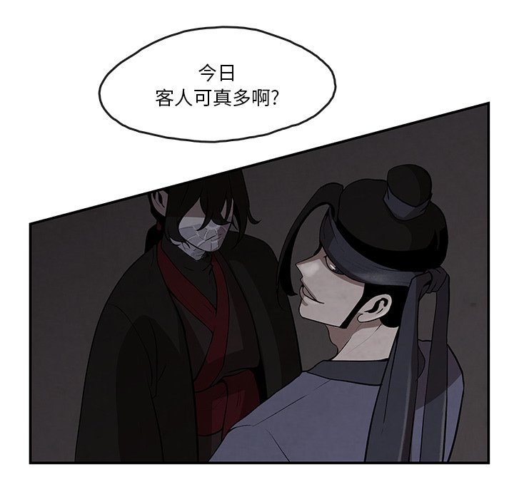 第9話 - 第5张