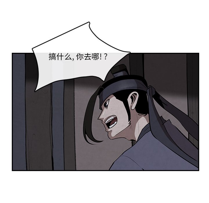 第9話 - 第8张