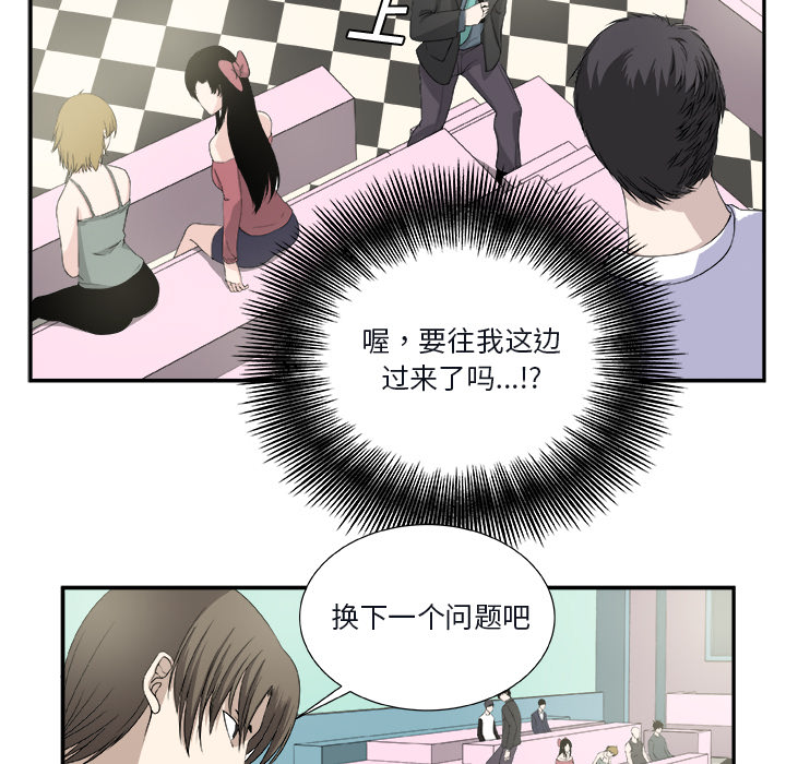 第1話 - 第14张