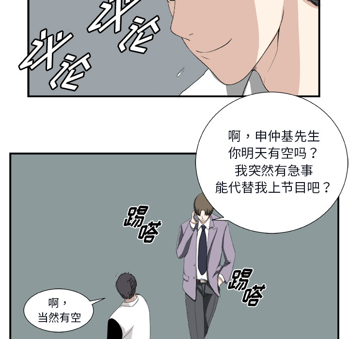第1話 - 第19张