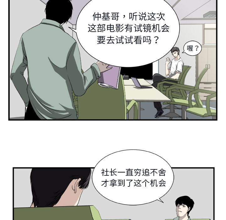第1話 - 第30张