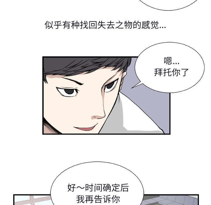 第1話 - 第38张
