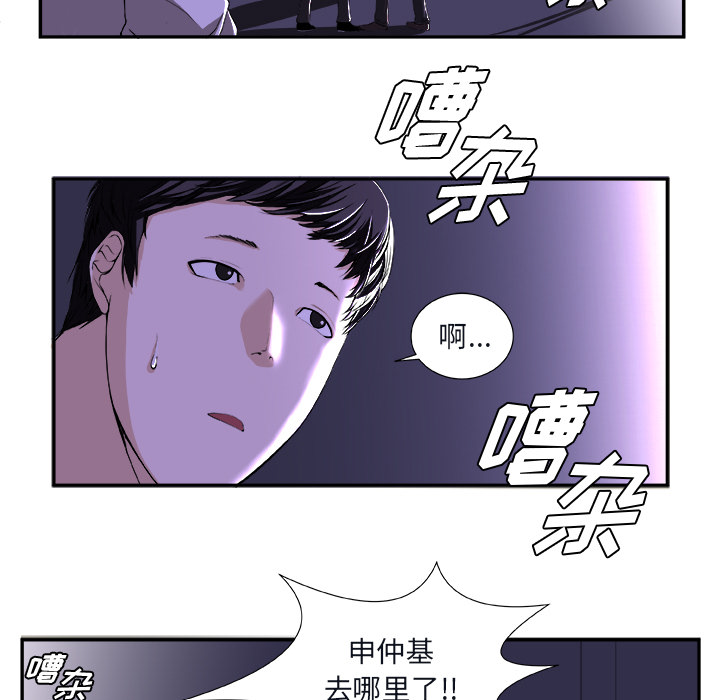 第1話 - 第6张