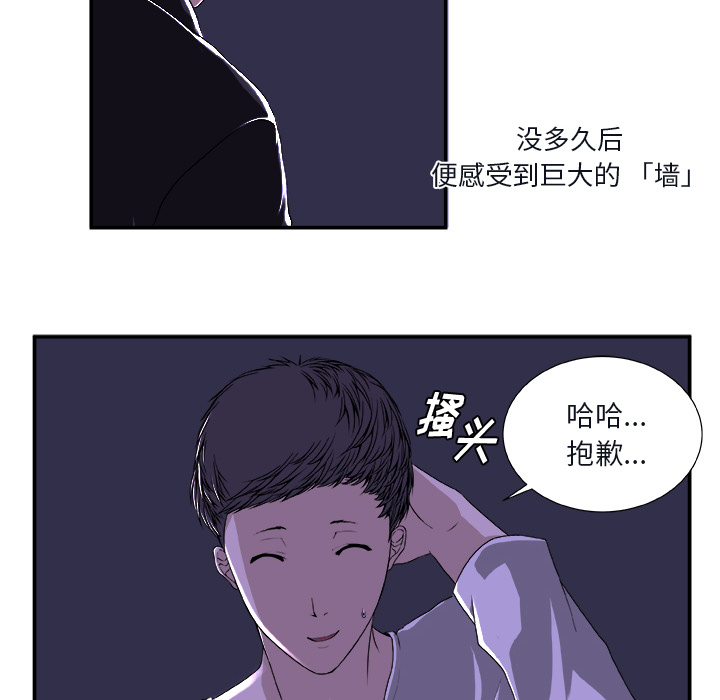 第1話 - 第9张