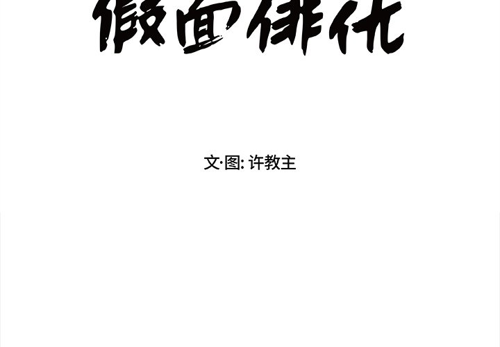 第10話 - 第1张