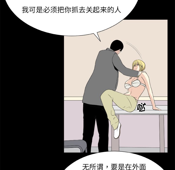 第10話 - 第46张
