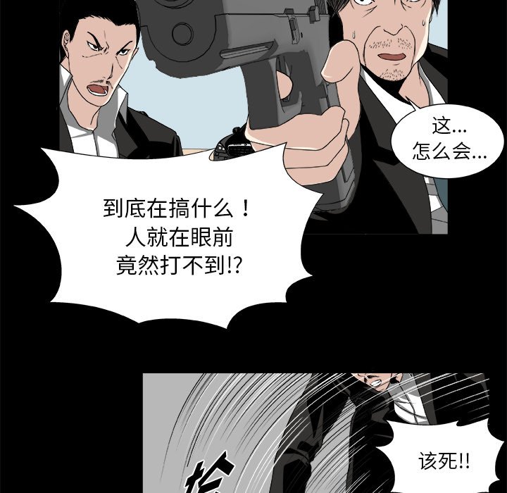 第10話 - 第8张
