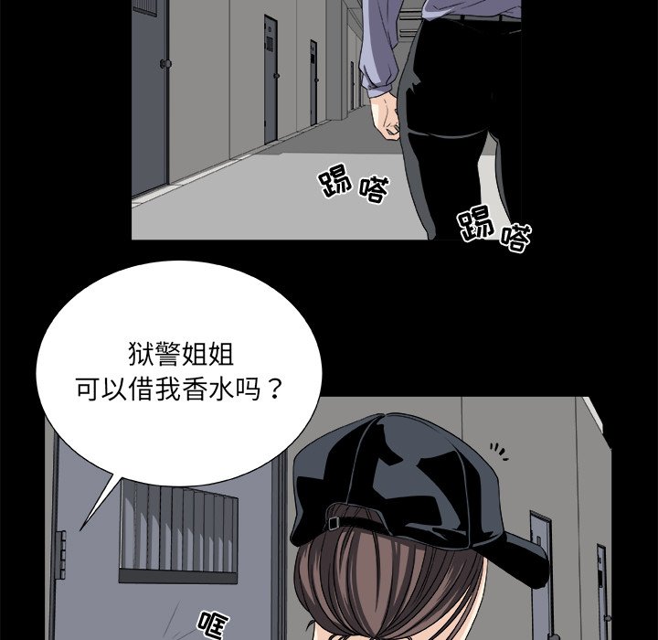 第11話 - 第8张