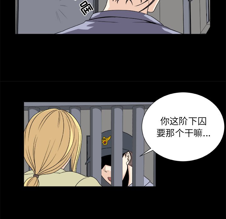 第11話 - 第9张