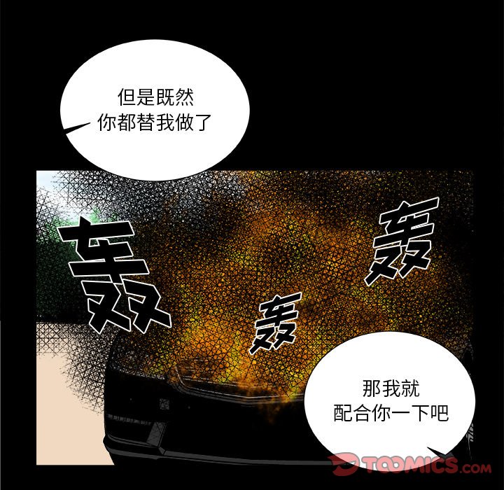 第12話 - 第40张