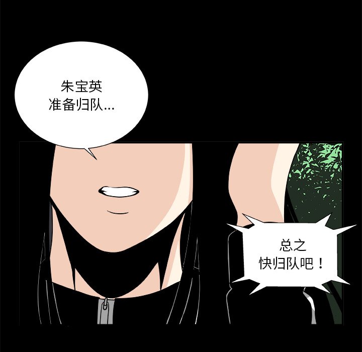 第12話 - 第51张