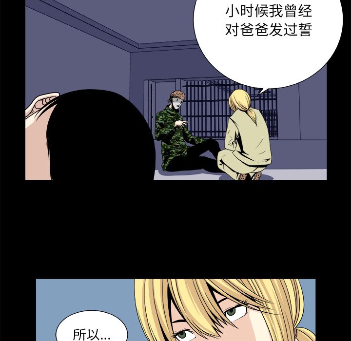 第12話 - 第7张