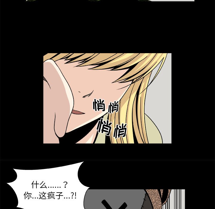 第12話 - 第9张