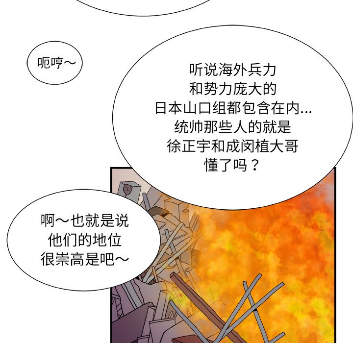 第13話 - 第36张