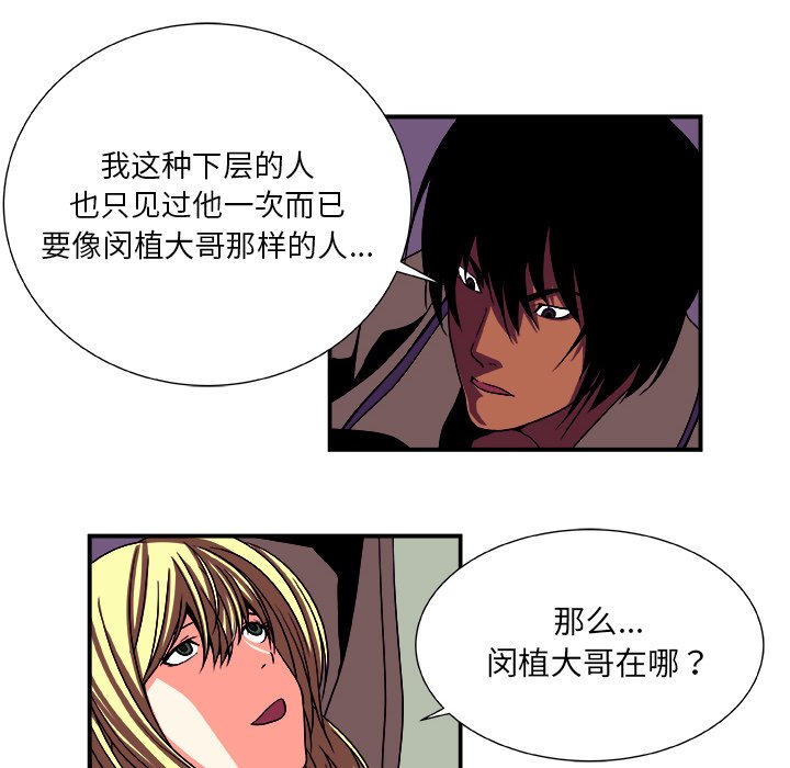 第13話 - 第49张