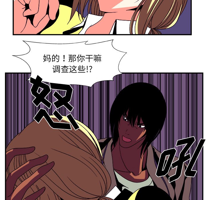 第13話 - 第52张