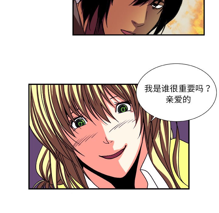 第13話 - 第8张