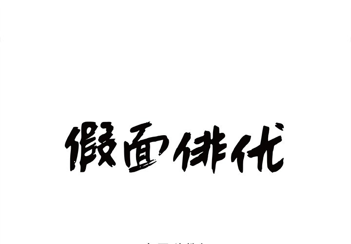 第14話 - 第3张