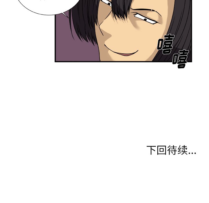 第14話 - 第54张