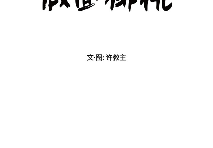 第15話 - 第1张