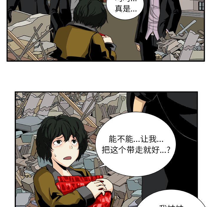 第15話 - 第8张