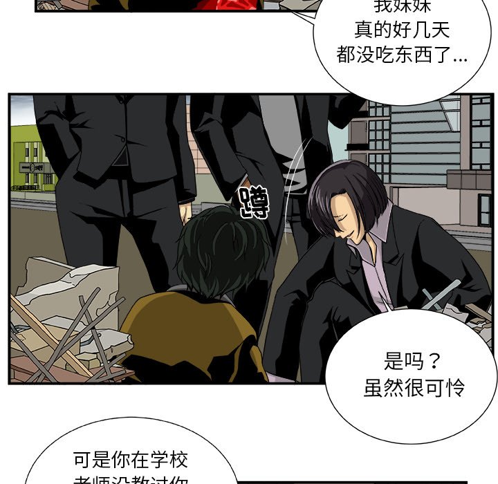 第15話 - 第9张
