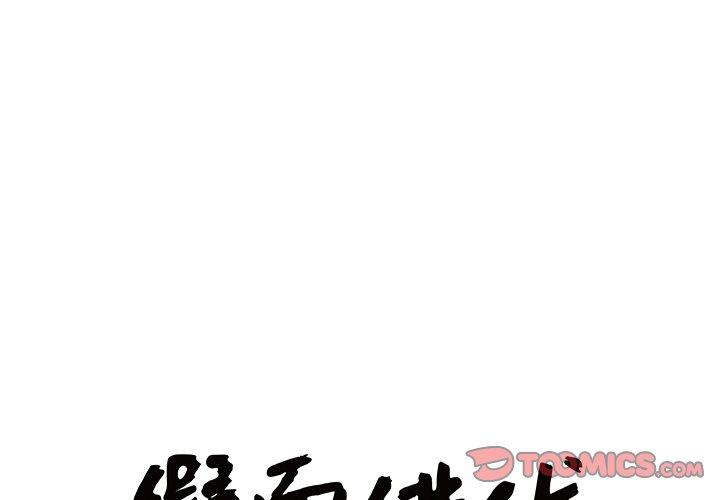 第16話 - 第0张