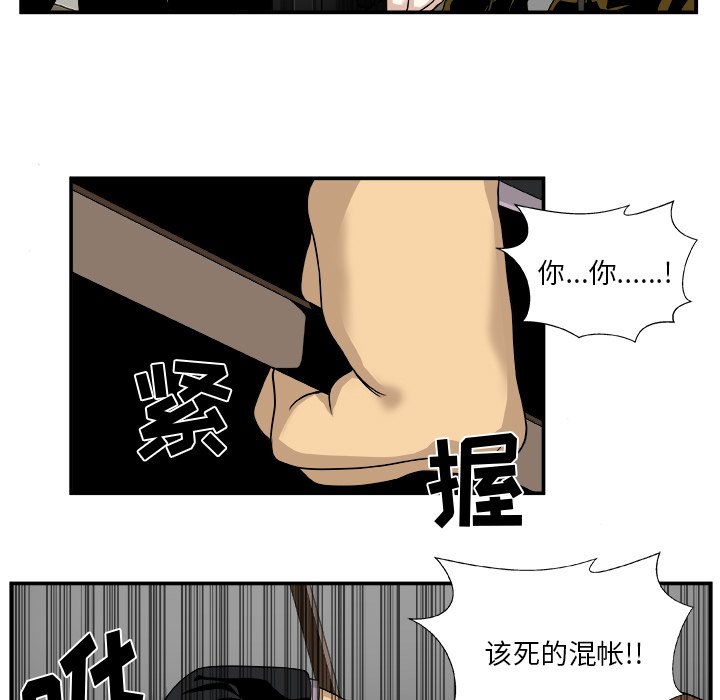 第16話 - 第10张