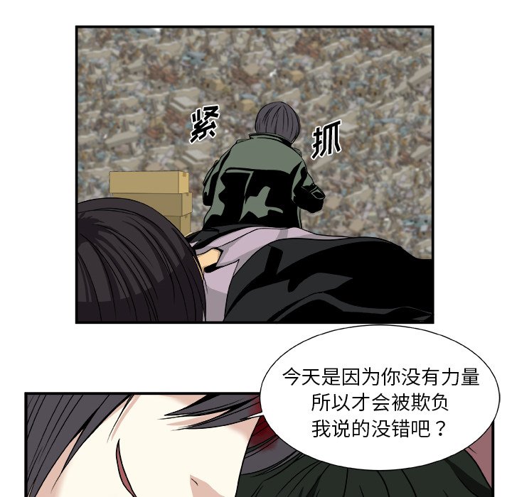 第16話 - 第43张