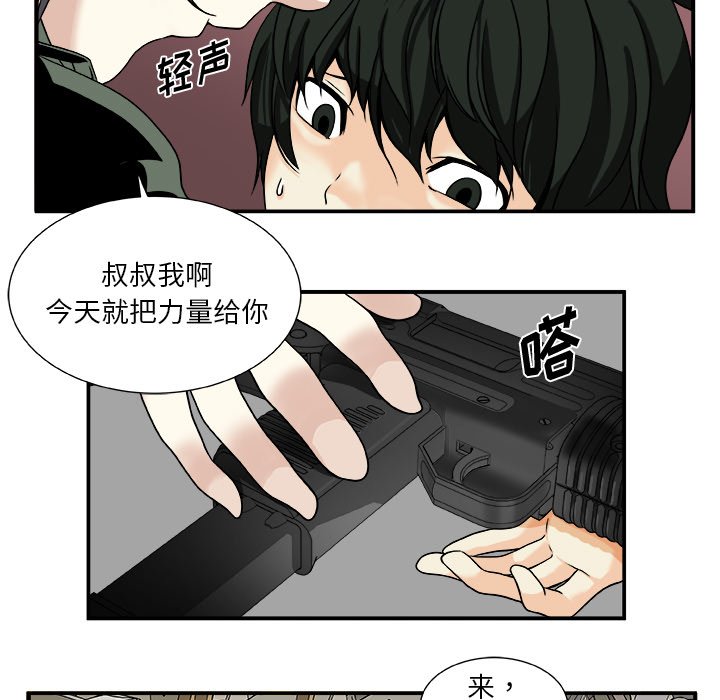 第16話 - 第44张