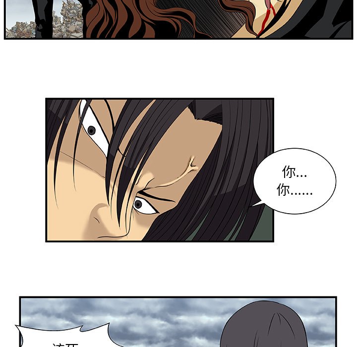 第16話 - 第6张
