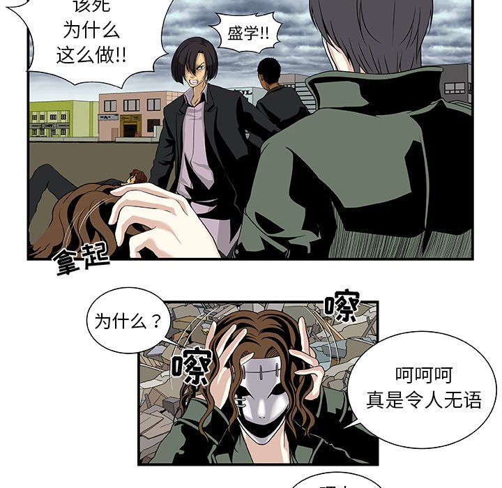 第16話 - 第7张