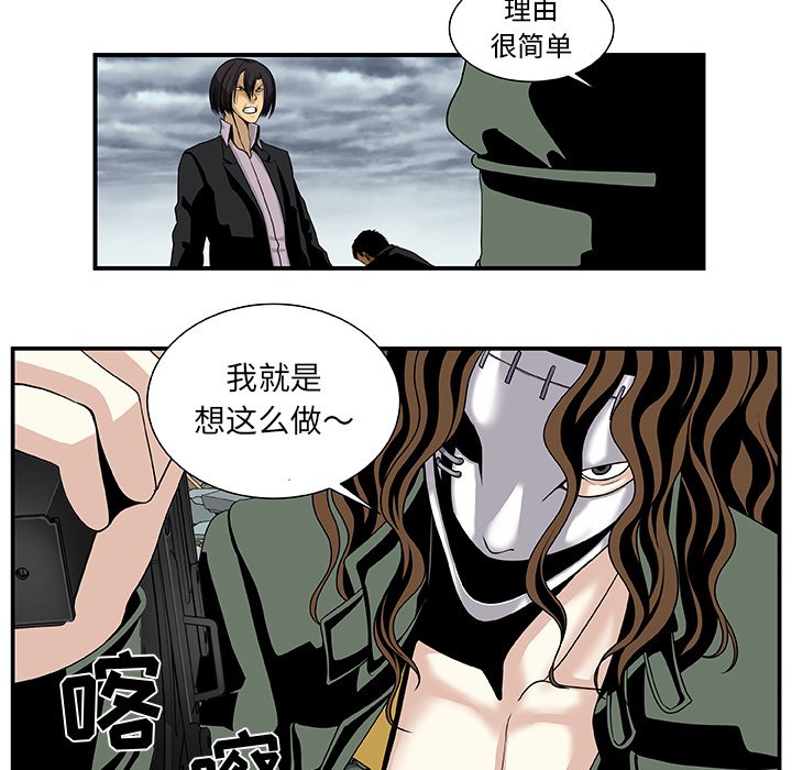 第16話 - 第8张