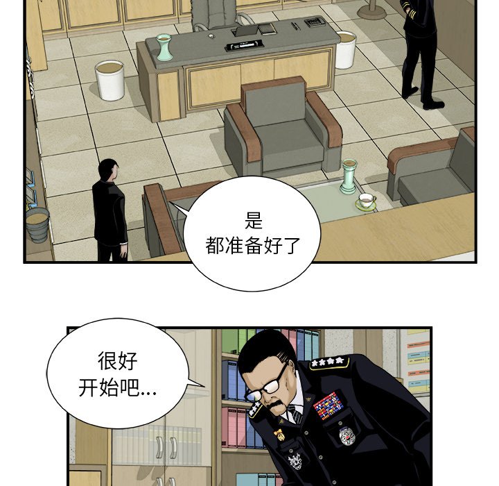 第17話 - 第15张