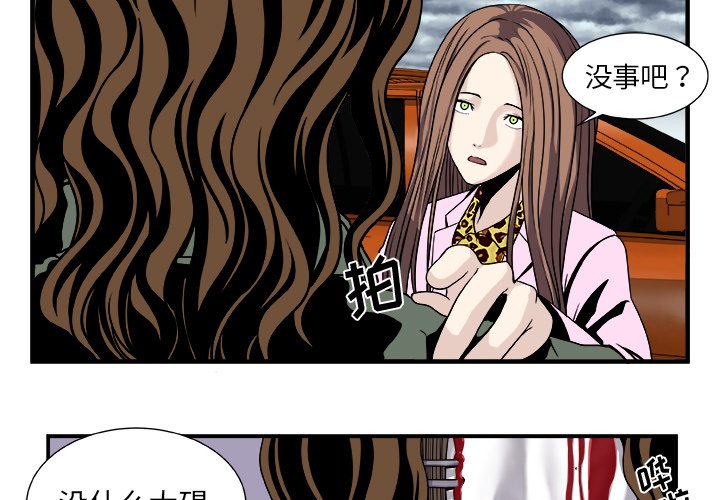 第17話 - 第2张