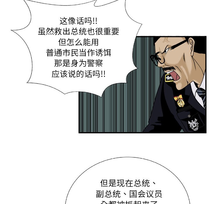 第17話 - 第25张