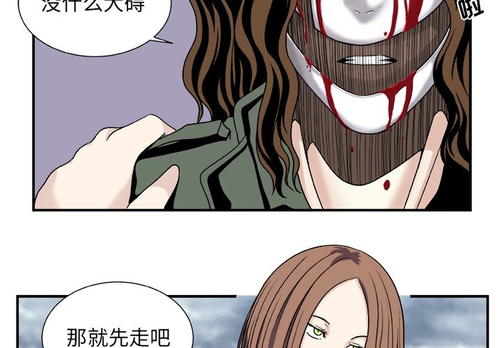 第17話 - 第3张