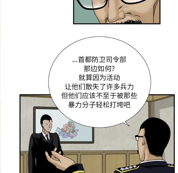 第17話 - 第32张