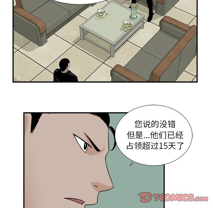 第17話 - 第36张