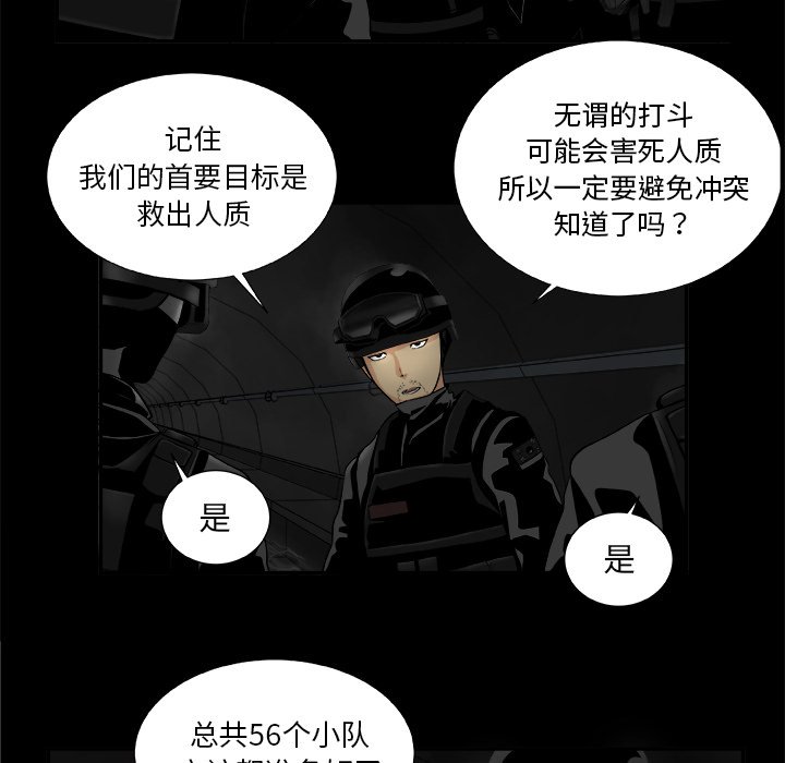 第17話 - 第46张