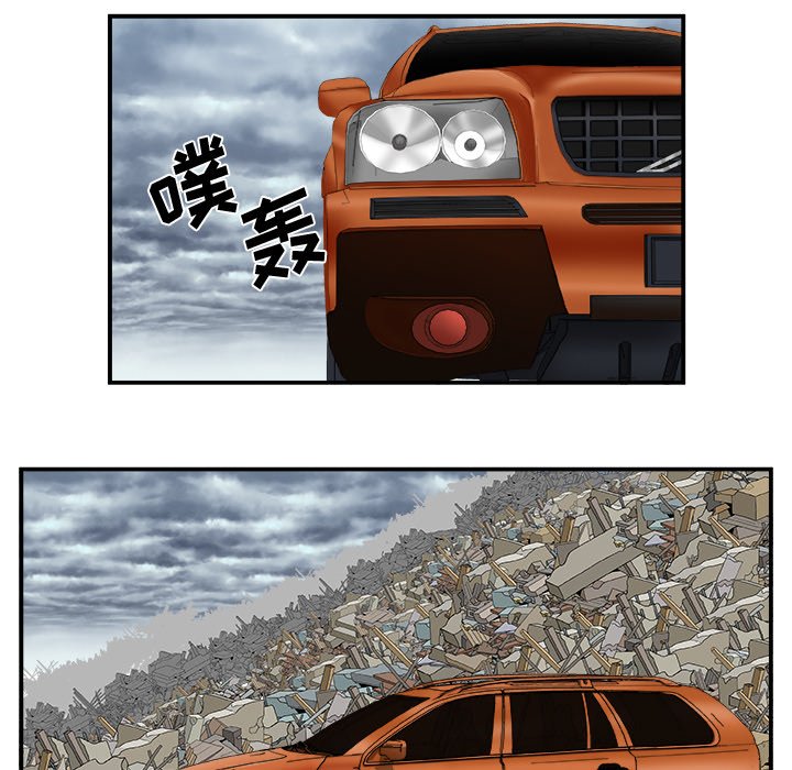 第17話 - 第6张