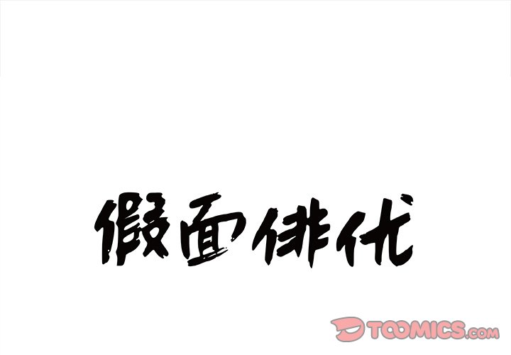 第18話 - 第0张