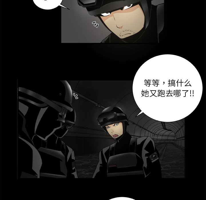 第18話 - 第7张