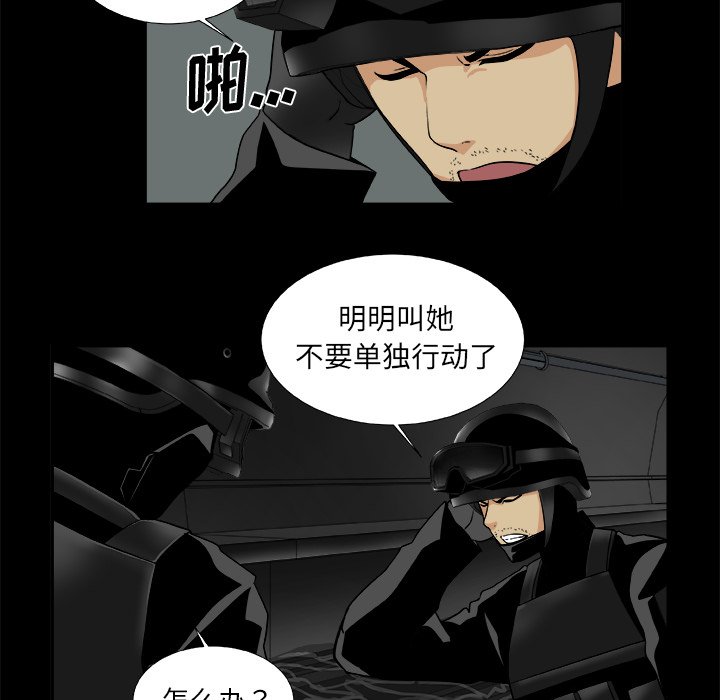 第18話 - 第9张